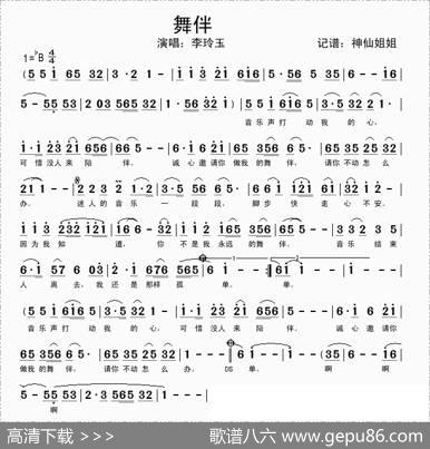 舞伴 - 暂无|暂无