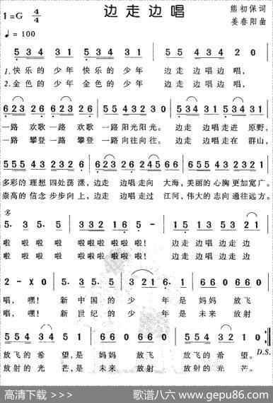 边走边唱（熊初保词姜春阳曲） - 熊初保|姜春阳