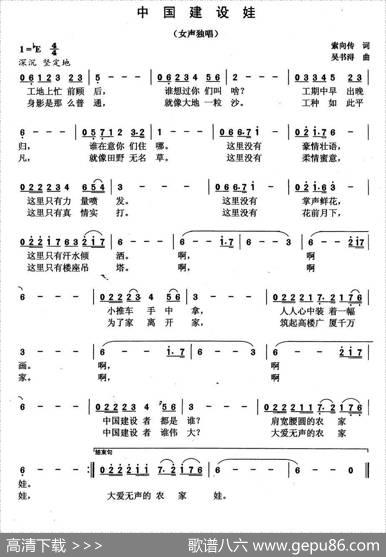 中国建设娃 - 索向传|吴书浔
