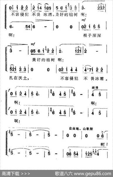 桔颂（歌剧《屈原》选曲） - 韩伟、等|施光南