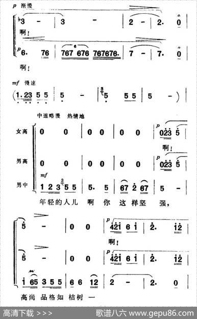 桔颂（歌剧《屈原》选曲） - 韩伟、等|施光南