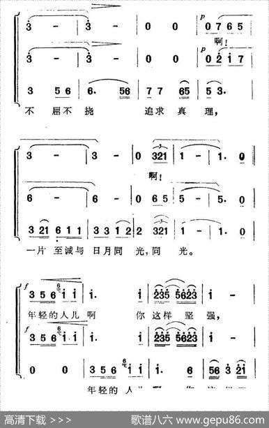 桔颂（歌剧《屈原》选曲） - 韩伟、等|施光南