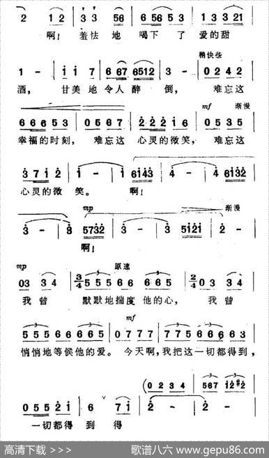 我看见了什么（歌剧《伤逝》选曲） - 韩伟|施光南