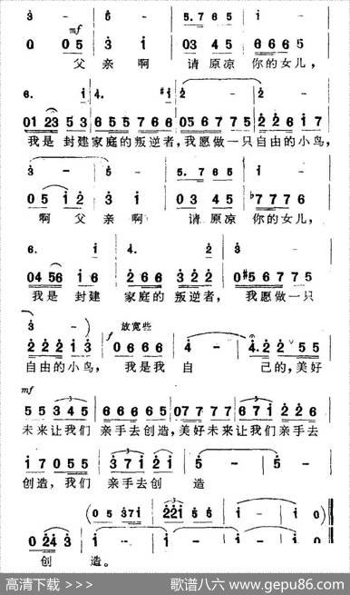 我看见了什么（歌剧《伤逝》选曲） - 韩伟|施光南