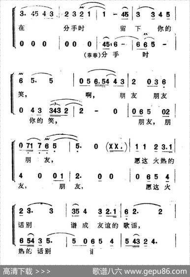 留下你的笑（歌剧《两代风流》选曲） - 胡小元|王云之