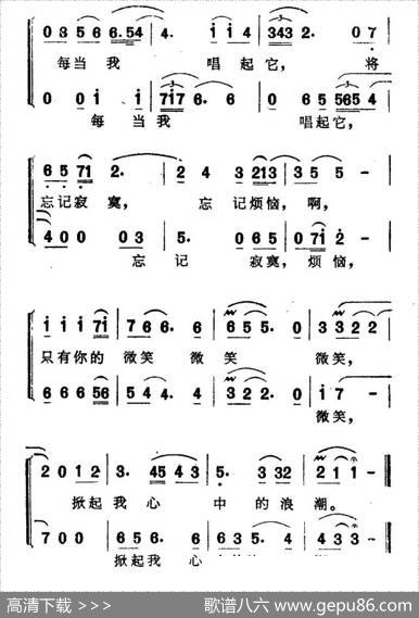 留下你的笑（歌剧《两代风流》选曲） - 胡小元|王云之