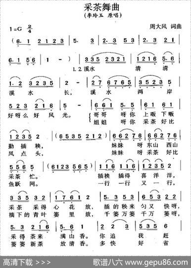 采茶舞曲 - 周大风|周大风