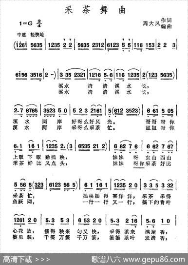 采茶舞曲 - 周大风|周大风