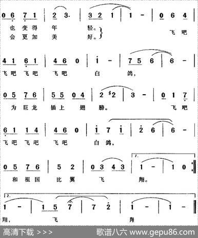 长城放鸽 - 王晓岭|瞿希贤