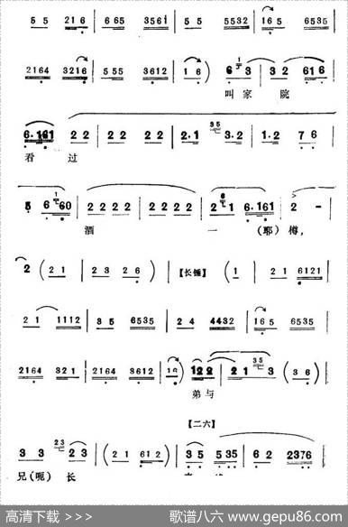一封书信到樊城（《战樊城》选段）