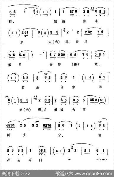 一封书信到樊城（《战樊城》选段）