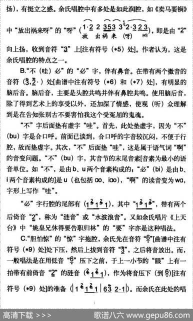 老丈不必胆怕惊（《乌盆记》刘世昌唱段）