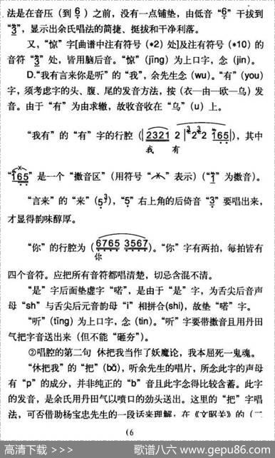 老丈不必胆怕惊（《乌盆记》刘世昌唱段）