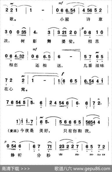 今夜多美好（歌剧《两代风流》选曲） - 胡小元|王云之