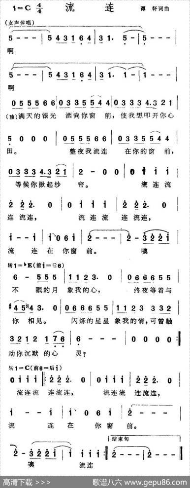 流连 - 谭轩|谭轩