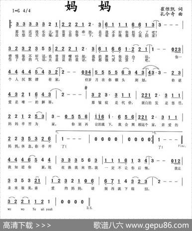 妈妈（崔惟凯词孔令奇曲） - 崔惟凯|孔令奇