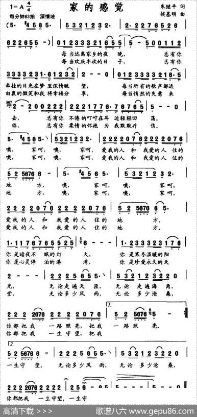 家的感觉 - 朱继平|侯基明