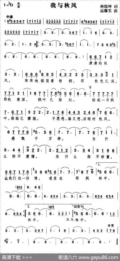 我与秋风 - 林煌坤|远藤实