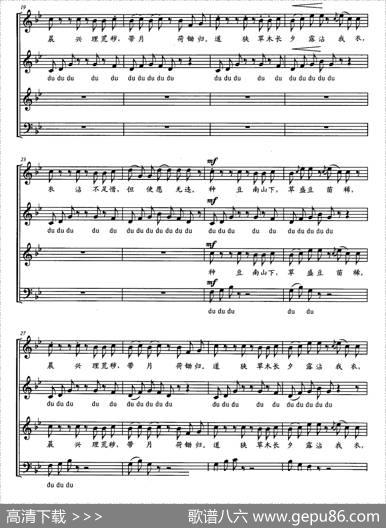 归园田居（无伴奏合唱、五线谱） - 陶渊明|徐坚强