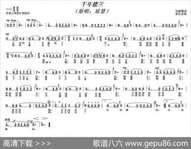 千年楼兰 - 刘继锋|梁生安