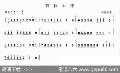阿拉木汗