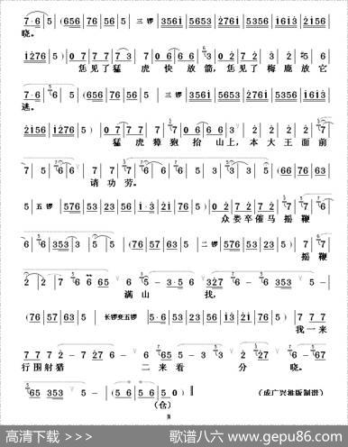 [山东梆子]梨花上马把鞭摇（《老山羊》樊梨花唱段）