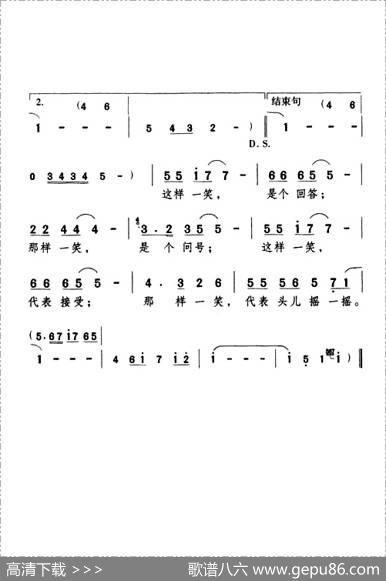 情人一笑 - 孙仪|汤尼
