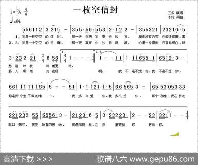一枚空信封 - 李琦|李琦
