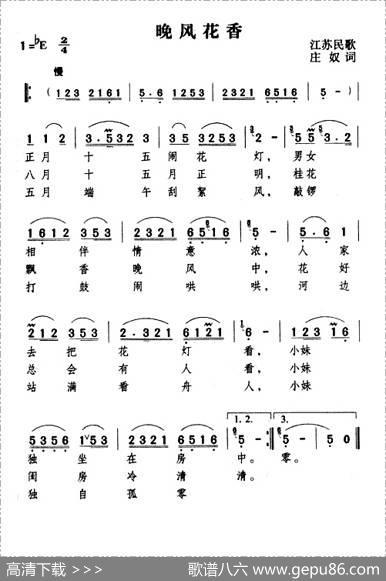 晚风花香 - 庄奴
