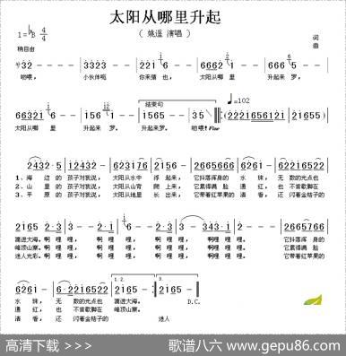 太阳从哪里升起来