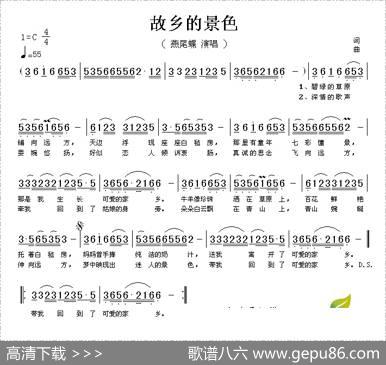 故乡的景色