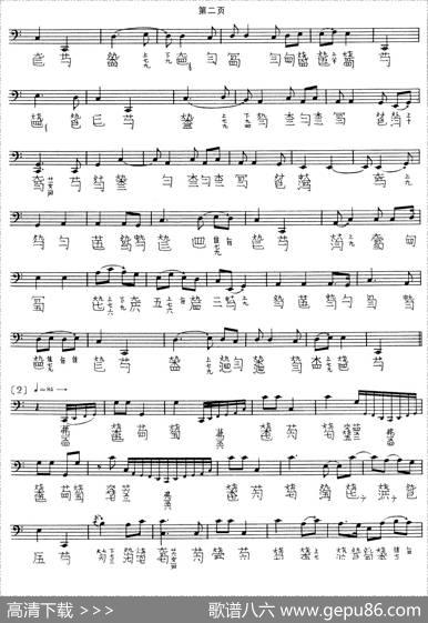 长清（古琴谱、五线谱+减字谱）|管平湖订谱、王迪记谱