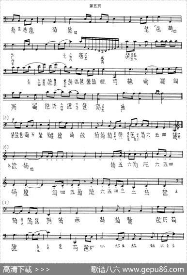 长清（古琴谱、五线谱+减字谱）|管平湖订谱、王迪记谱