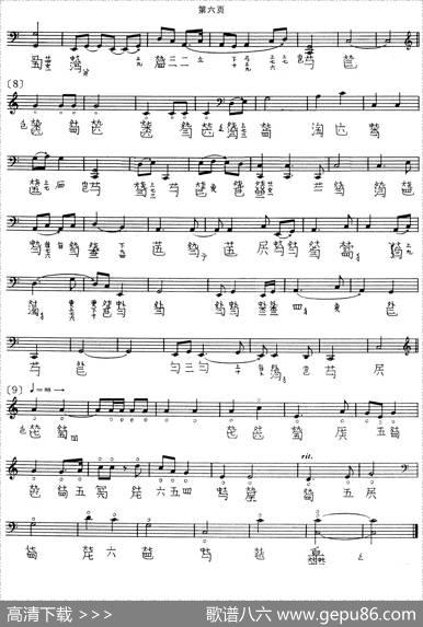长清（古琴谱、五线谱+减字谱）|管平湖订谱、王迪记谱