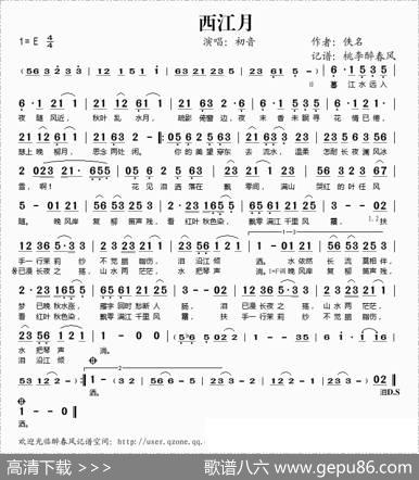 西江月