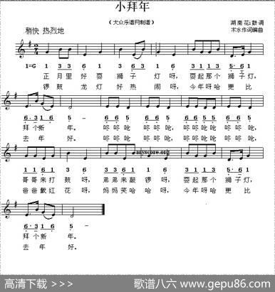 小拜年（湖南花鼓调） - 木水|木水