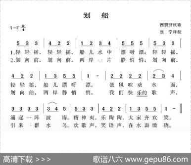 划船（西班牙）