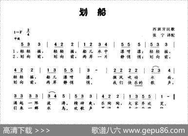 划船（西班牙）