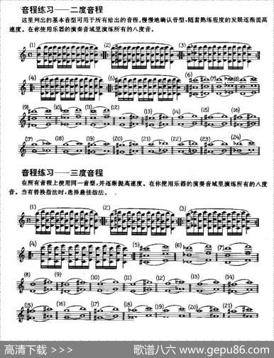 中音萨克管的日常练习