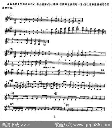 单簧管和次中音萨克管的日常练习