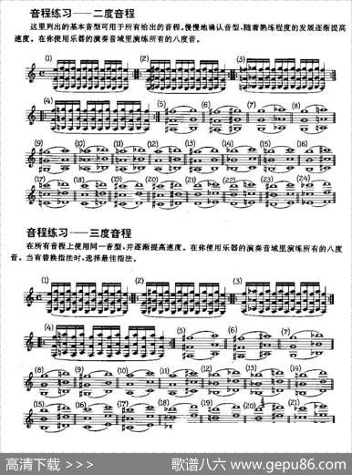 单簧管和次中音萨克管的日常练习