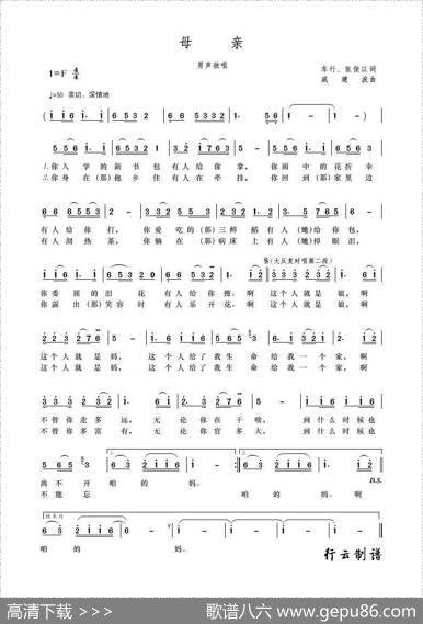 母亲（车行、张俊以词戚建波曲） - 车行、张俊以|戚建波