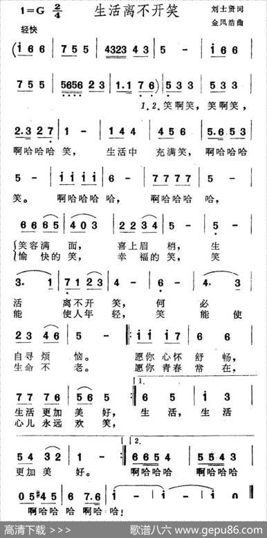 生活离不开笑 - 刘士贤|金凤浩