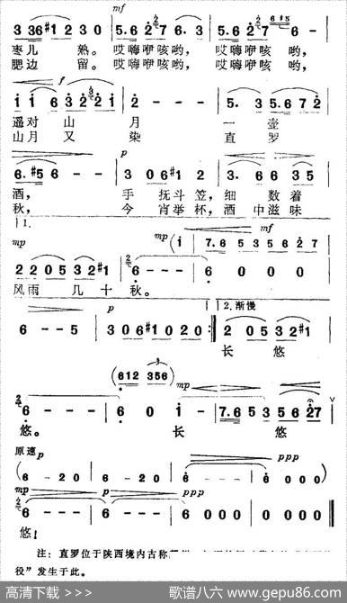 直罗月 - 黎琦|施光南