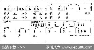 唱起国歌（罗晓航词罗晓航曲） - 罗晓航|罗晓航