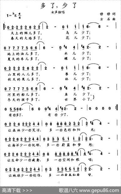 多了，少了 - 修修|方石