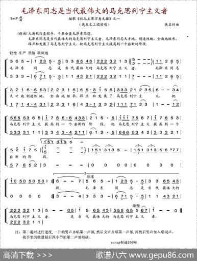 毛泽东同志是当代最伟大的马克思列宁主义者