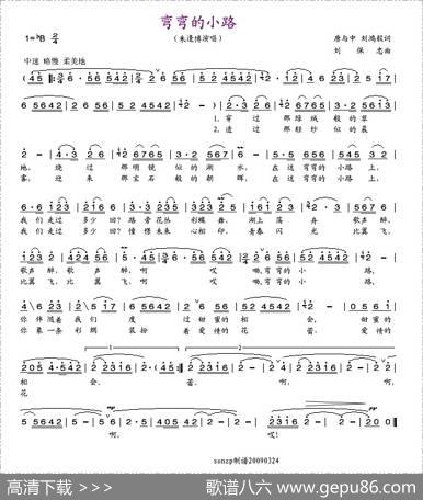 弯弯的小路（唐与中刘鸿毅词刘保忠曲） - 唐与中刘鸿毅|刘保忠