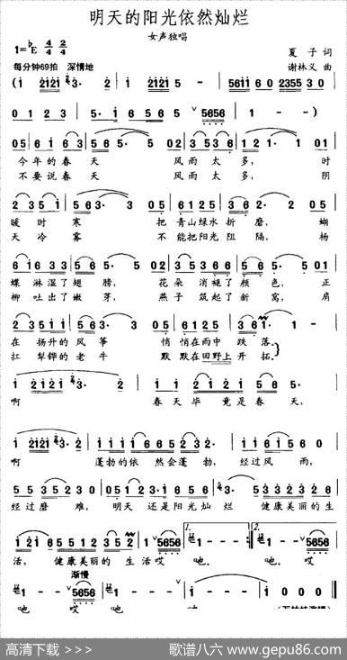 明天的阳光依然灿烂 - 夏子|谢林义
