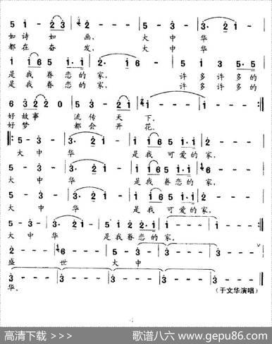 盛世大中华（陈平词尹铁良曲） - 陈平、梁和平|尹铁良